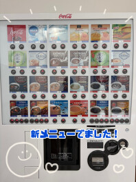 新メニュー登場！